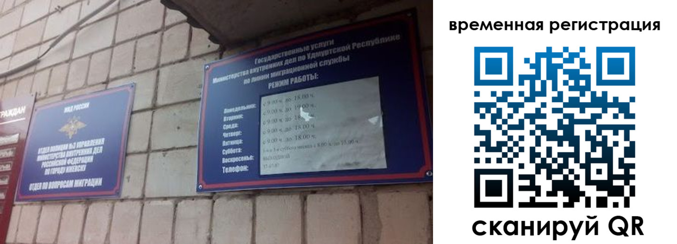 временная регистрация госуслуги в Барабинске